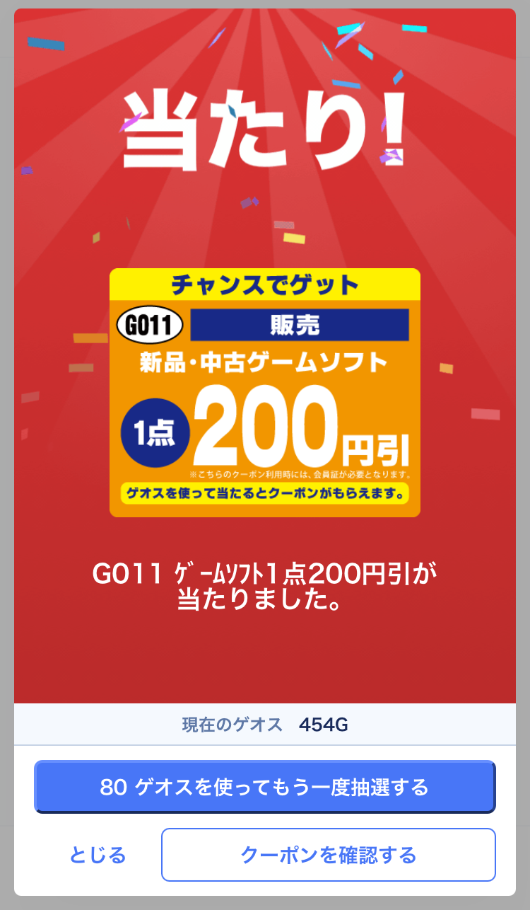 ゲオ GEO 株主優待券 １２０００円分（500円券×24枚）の+